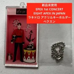 2025年最新】epex ベクスンの人気アイテム - メルカリ