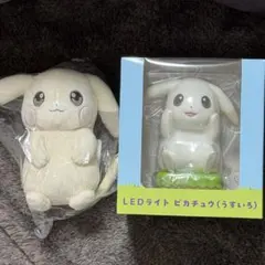 ぽこ あ ポケモン ピカチュウ（うすいろ）ぬいぐるみ　LEDライト