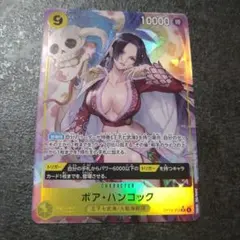 ボア・ハンコック パラレル 【OP14-112 SR ★】 蒼海の七傑