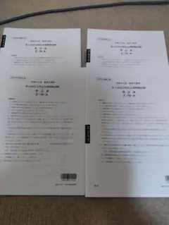 2026年最新】実力判定公開模擬試験の人気アイテム - メルカリ