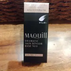 【新品未開封】マキアージュ　ドラマティックスキンセンサーベース　NEOラベンダー