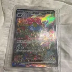 美品 フシギバナex SAR SV2a ポケモンカード151 200/165