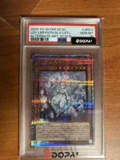 PSA10 遊戯王 25th迷宮城の白銀姫 イラスト違い QCAC-JP011 - メルカリ