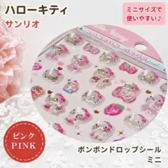 ✨タイムサービス　ハローキティサンリオ ボンボンドロップシール mini ピンク