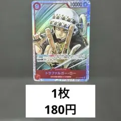 トラファルガー・ロー　残り2枚【SR】{OP14-009}