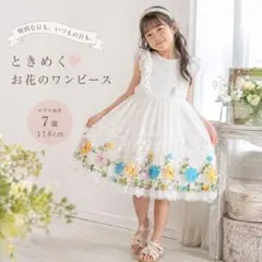 120サイズ前後 花柄刺繍ワンピース 春夏物