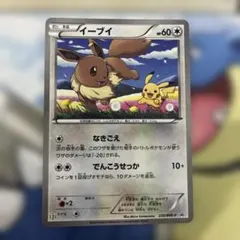 イーブイ 235/BW-P ポケモンカード　セブンイレブン　プロモ　promo
