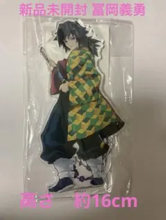 2026年最新】冨岡義勇 アクリルスタンド ufotableの人気アイテム