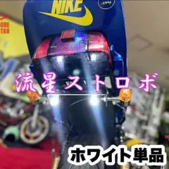 2025年最新】流星テール cbxの人気アイテム - メルカリ