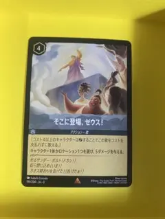 ★ローダー付き★ロルカナ　そこに登場、ゼウス! 　エンチャンテッド ロルカナ そこに登場、ゼウス！ エンチャンテッド - メルカリ