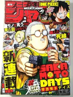 週刊少年ジャンプ 2026年35号 SAKAMOTO DAYS巻頭カラー - メルカリ