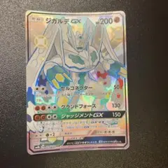 ジガルデGX SSR SM8b GXウルトラシャイニー 225/150 色違い - メルカリ