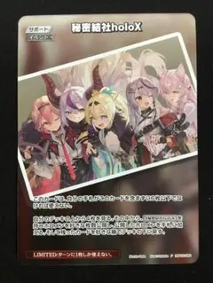 秘密結社holoX プロモ ホロライブ カードゲーム ホロカ - メルカリ