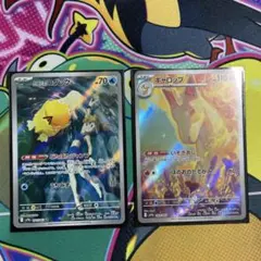 ギャロップ AR カスミのコダック AR 2枚セット