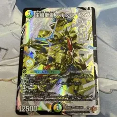 王導聖霊アルファディオス DMR ドリームレア - メルカリ