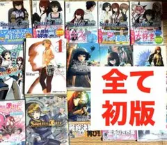 2026年最新】シュタインズゲート 全巻の人気アイテム - メルカリ