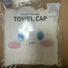 サンリオ　タオルキャップ　2つセット　シナモン　キティ
