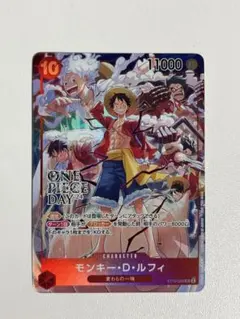 【即日発送】モンキー・D・ルフィ：ONE PIECE DAY’24 来場者特典