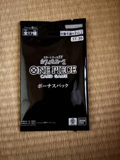 ② ワンピースカードゲーム ボーナスパック ST-30 スタートデッキEX