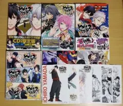 ヒプマイセット