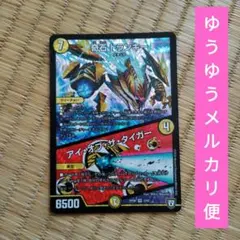 デュエルマスターズ 奇石トランキー/アイ・オブ・ザ・タイガー