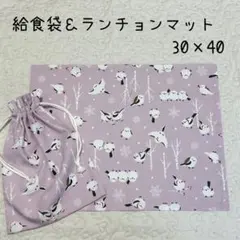 給食セット　シマエナガ　女の子用　巾着袋　給食ナフキン　ランチクロス30×40