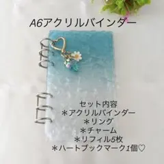 早い者勝ち　韓国　貯金　アクリルバインダー　カバー　コーデュロイ　A6 水色 早い者勝ち 韓国 貯金 アクリルバインダー カバー A6