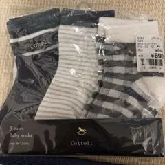 Cottoli ベビー靴下 3足セット 9-15cm