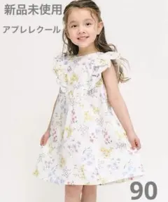 【新品未使用】アプレレクール　ワンピース　スカラップ　花柄　90cm 送料込みのサムネイル