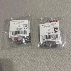 【僕のヒーローアカデミア】おくるみチャーム 轟焦凍 2個 まとめ売り 未開封