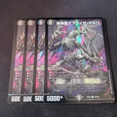 2026年最新】アブライゼドルバ 金の人気アイテム - メルカリ