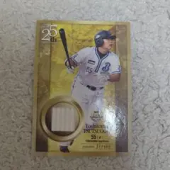 2025年最新】筒香嘉智選手の人気アイテム - メルカリ