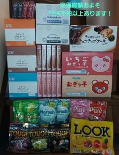 人気のお菓子詰め合わせセット！