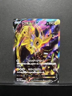 ポケモンカード　サンダースV SR SA