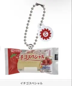 ヤマザキパンミニチュアチャーム2 イチゴスペシャル