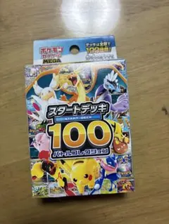 2026年最新】ポケモンカード スタートデッキ100 未開封の人気アイテム