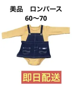 値下げ　60〜70 ベビーLee 女の子ロンパース 長袖 秋冬