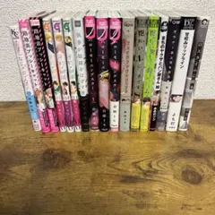 BL漫画　BLコミック　まとめ売り 17冊 2冊〜単品◯