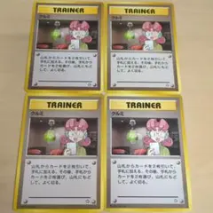 旧裏 極上美品 クルミ ウツギはかせ ☆neo 金、銀、新世界へ