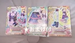 アイカツ！カード スイートツインズコーデ 3枚セット 星宮いちご レア
