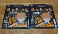 ハイキュー!!　一番くじ　最強の挑戦者　Ｈ賞が２つ　日向翔陽