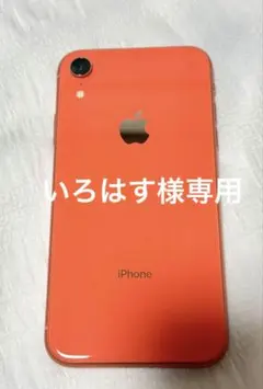 2025年最新】iphonexr コーラルの人気アイテム - メルカリ