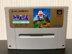 SFC　ドラえもん　1　2 3　スーパーファミコン　スーファミ