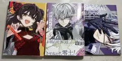東京エイリアンズ8巻 9巻　特装版