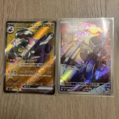 ブロロロームex SR SV3 黒炎の支配者 127/108のサムネイル
