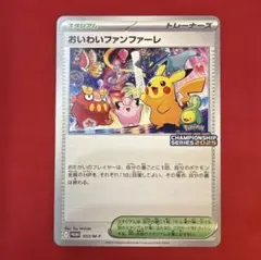 2025年最新】おいわいファンファーレの人気アイテム - メルカリ