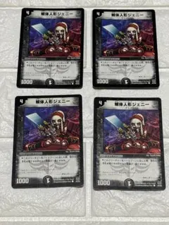 2026年最新】魔導黙示録の人気アイテム - メルカリ