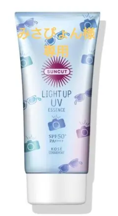 みさぴょん様専用 サンカットUV