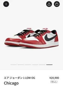 新品27㎝NikeAirJordan1LOWシカゴChicagoエアジョーダン