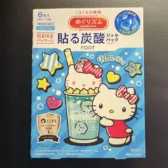 めぐりズム 炭酸ジェルパック 限定パッケージ ハローキティ 2枚入り×3袋のサムネイル